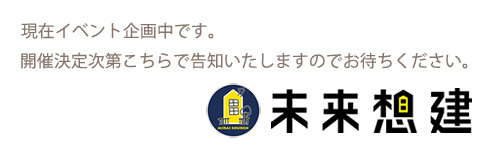 coming-soon