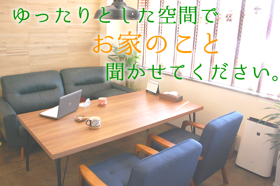 ようこそ未来想建へ