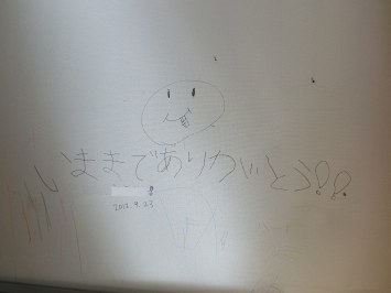 旧大塚邸　内装